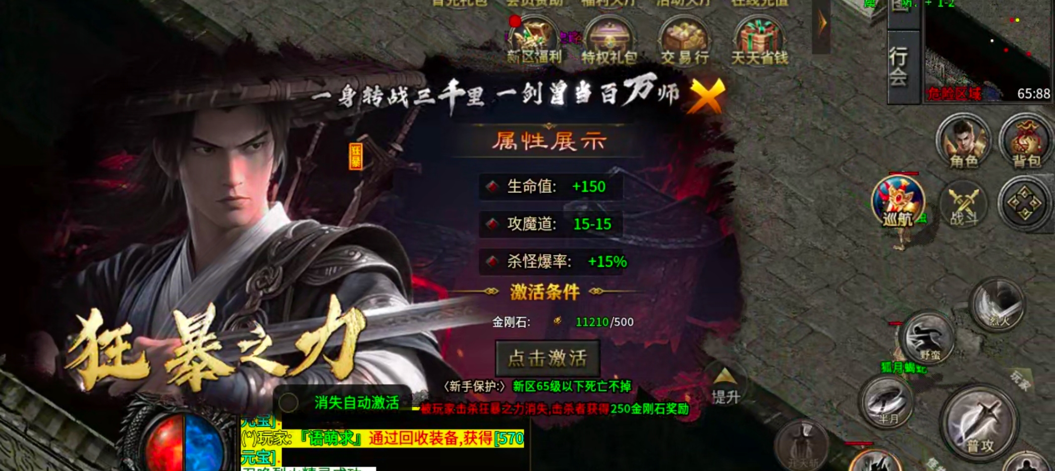【凤翎火龙单职业】历时7天,深度还原微氪档发育全程。从陌生到精通,看完记得夸我! 凤翎火龙单职业 图片 28