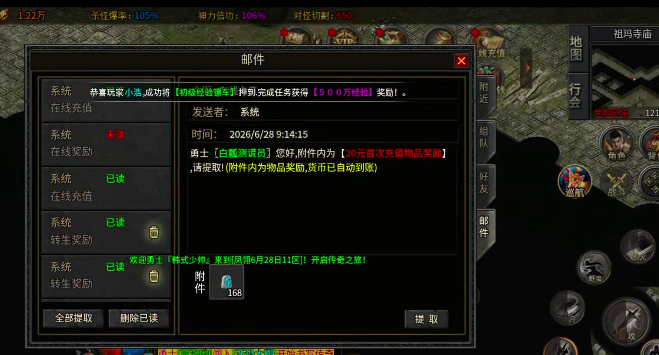 【凤翎火龙单职业】历时7天,深度还原微氪档发育全程。从陌生到精通,看完记得夸我! 凤翎火龙单职业 图片 56