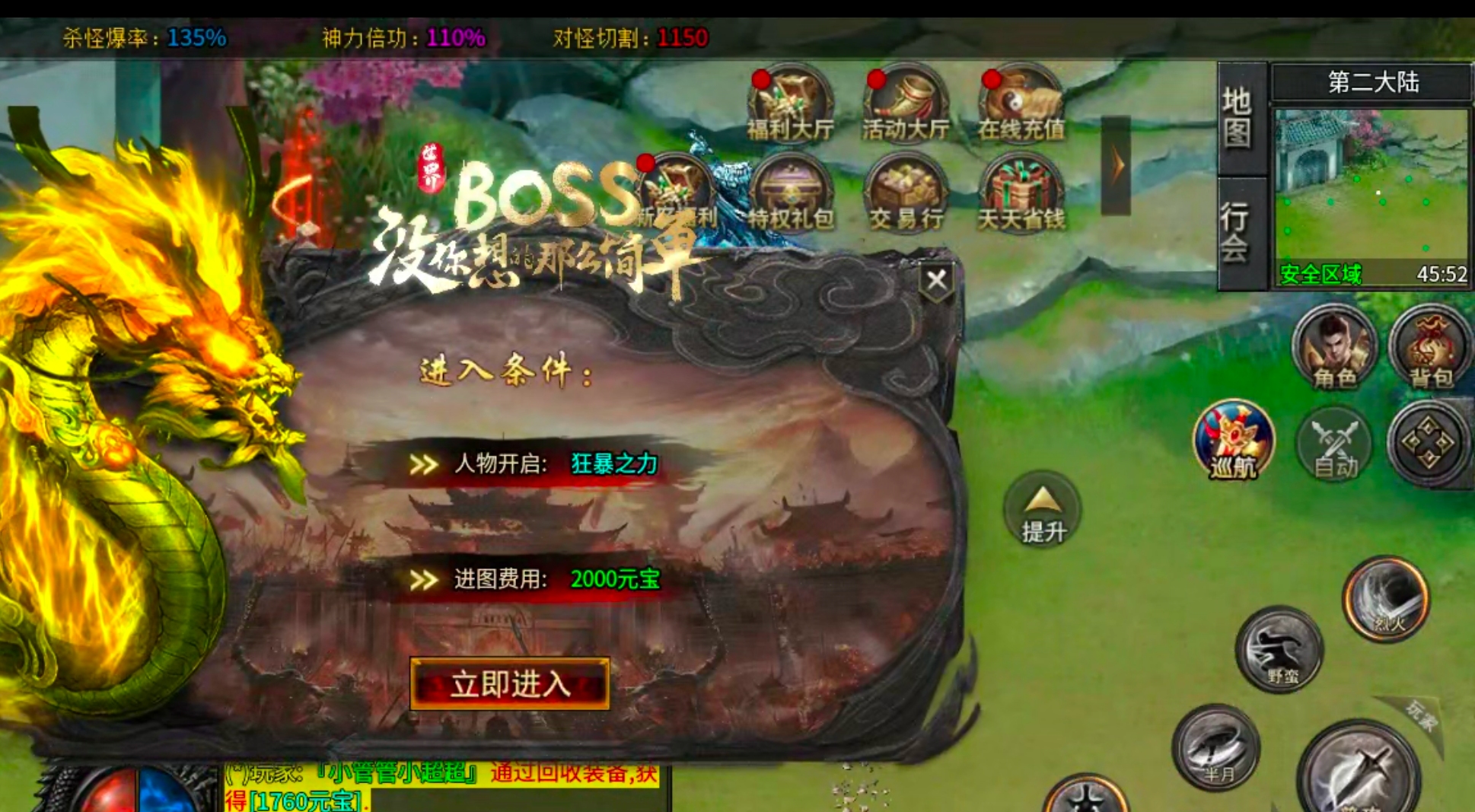 【凤翎火龙单职业】历时7天,深度还原微氪档发育全程。从陌生到精通,看完记得夸我! 凤翎火龙单职业 图片 37