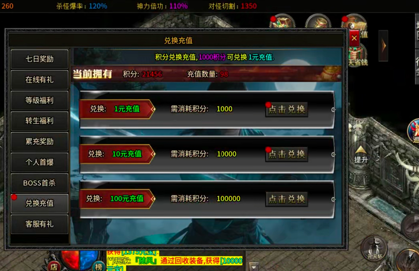【凤翎火龙单职业】历时7天,深度还原微氪档发育全程。从陌生到精通,看完记得夸我! 凤翎火龙单职业 图片 61