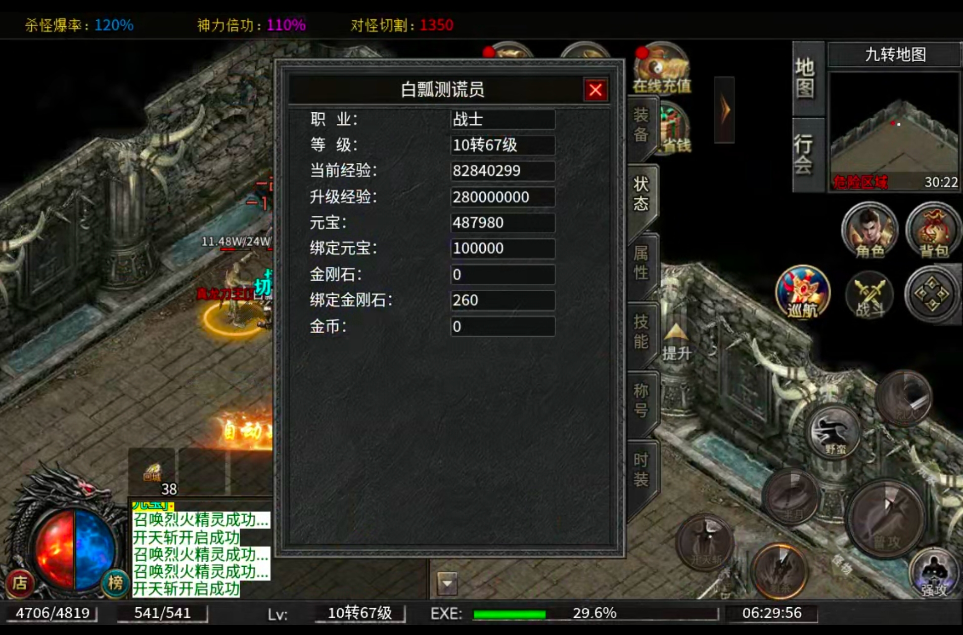 【凤翎火龙单职业】历时7天,深度还原微氪档发育全程。从陌生到精通,看完记得夸我! 凤翎火龙单职业 图片 59