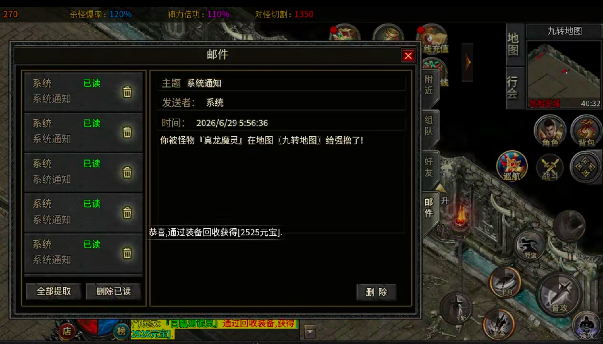 【凤翎火龙单职业】历时7天,深度还原微氪档发育全程。从陌生到精通,看完记得夸我! 凤翎火龙单职业 图片 62