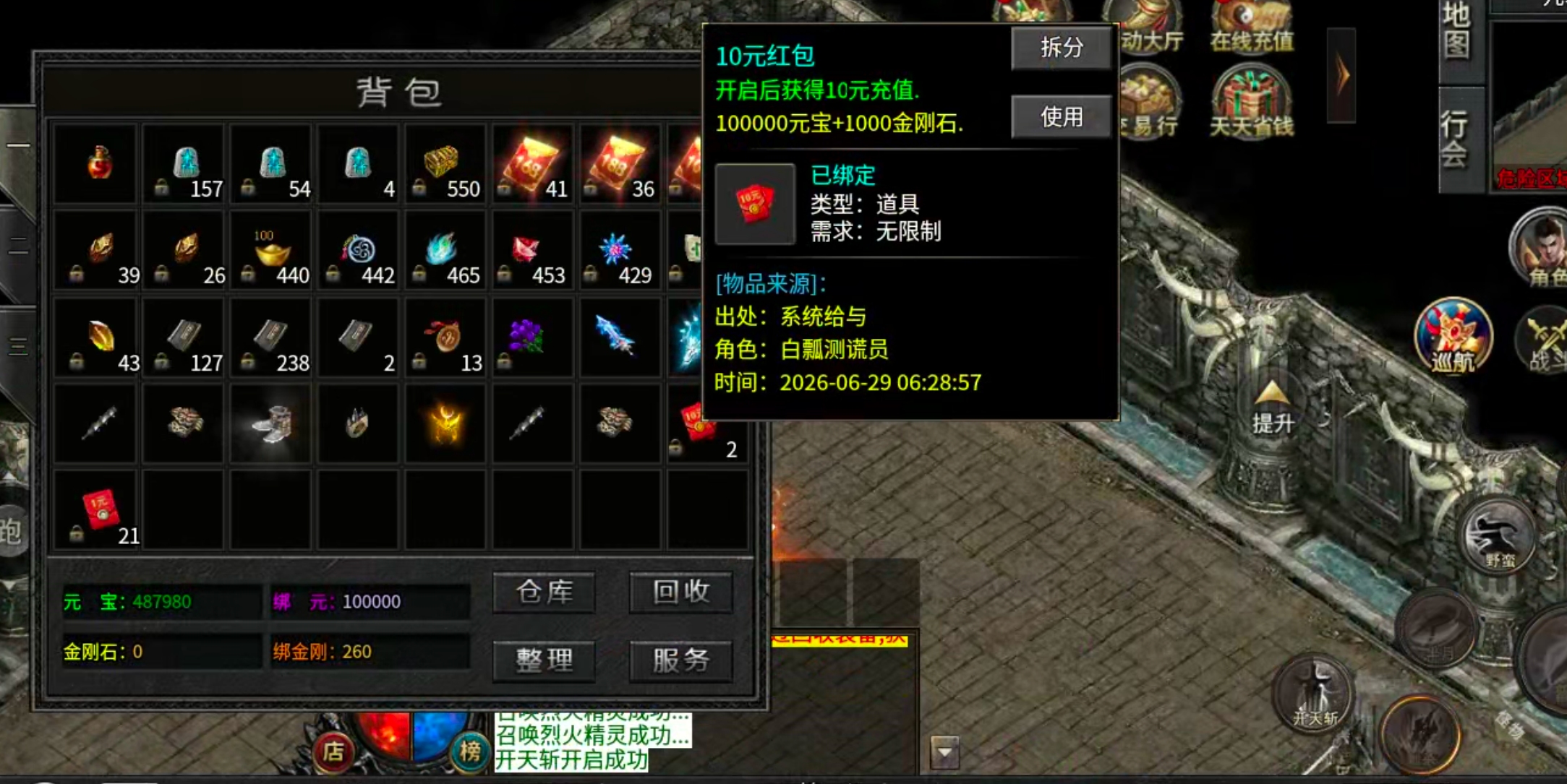 【凤翎火龙单职业】历时7天,深度还原微氪档发育全程。从陌生到精通,看完记得夸我! 凤翎火龙单职业 图片 63