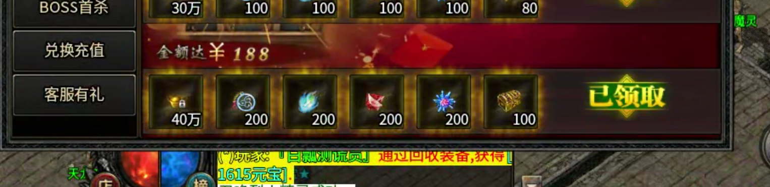 【凤翎火龙单职业】历时7天,深度还原微氪档发育全程。从陌生到精通,看完记得夸我! 凤翎火龙单职业 图片 66