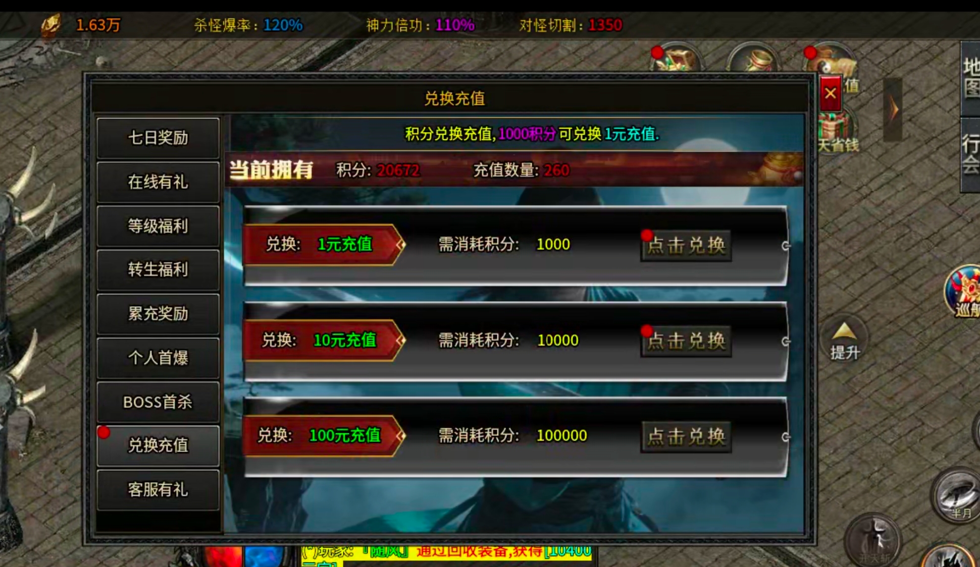 【凤翎火龙单职业】历时7天,深度还原微氪档发育全程。从陌生到精通,看完记得夸我! 凤翎火龙单职业 图片 72