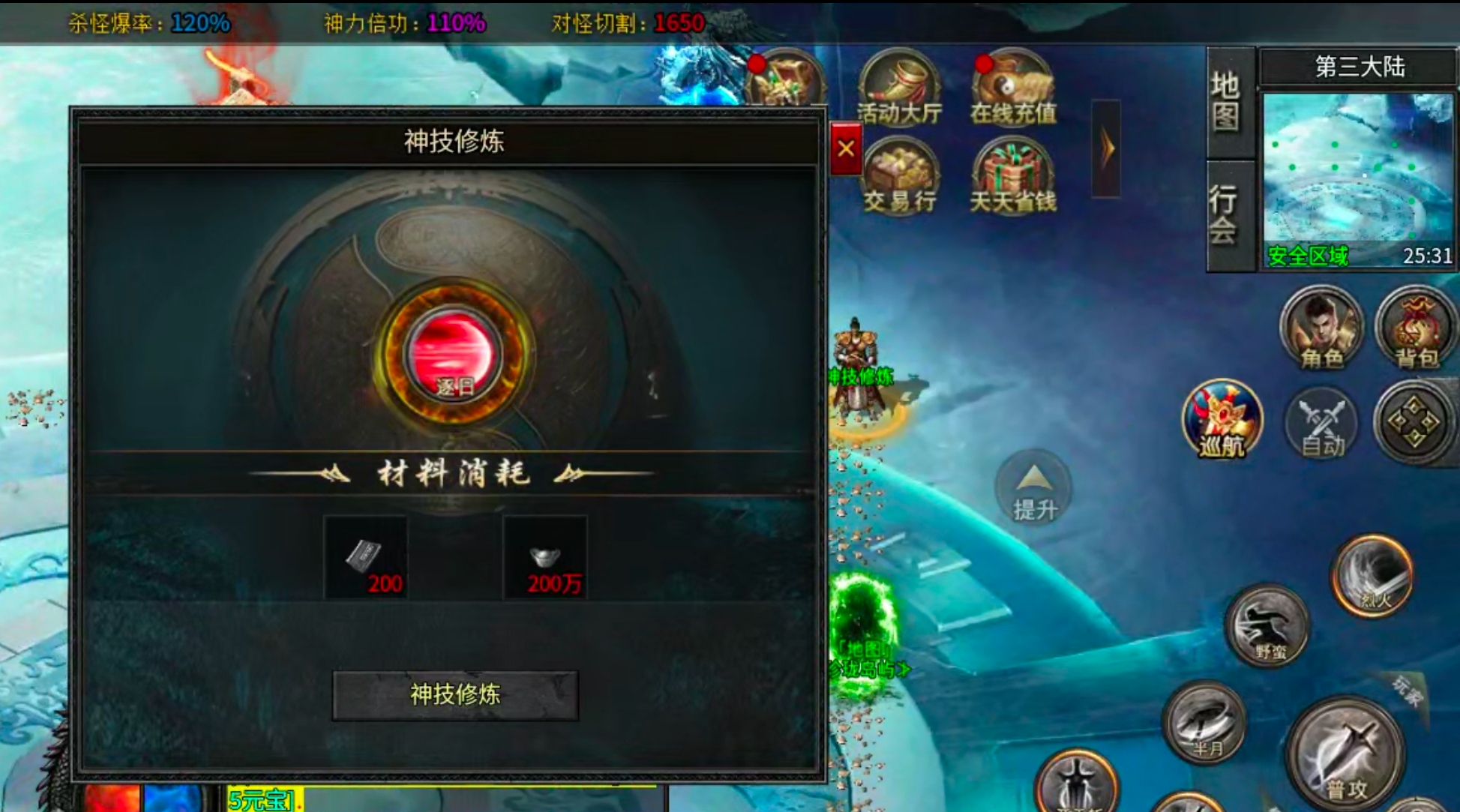 【凤翎火龙单职业】历时7天,深度还原微氪档发育全程。从陌生到精通,看完记得夸我! 凤翎火龙单职业 图片 58