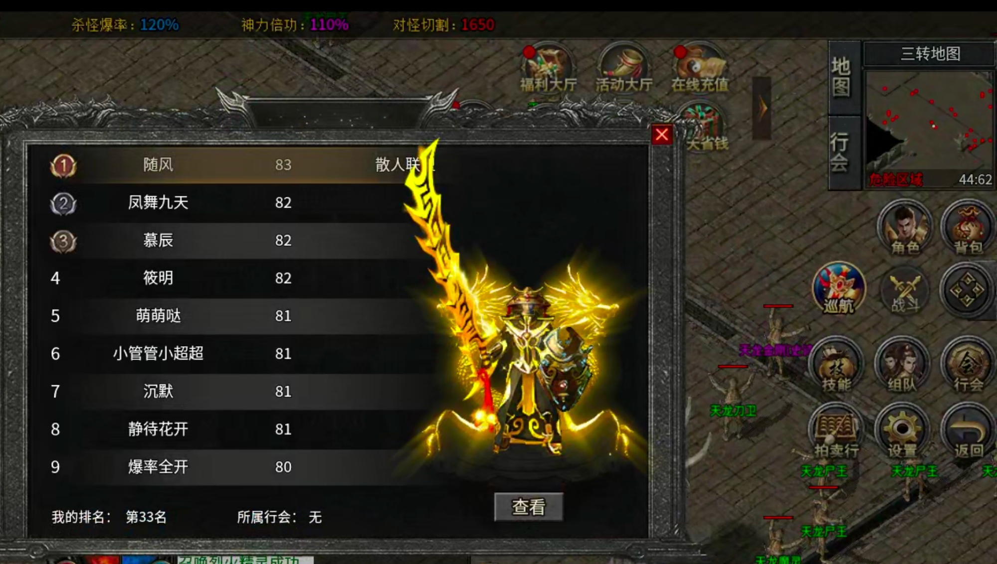 【凤翎火龙单职业】历时7天,深度还原微氪档发育全程。从陌生到精通,看完记得夸我! 凤翎火龙单职业 图片 79