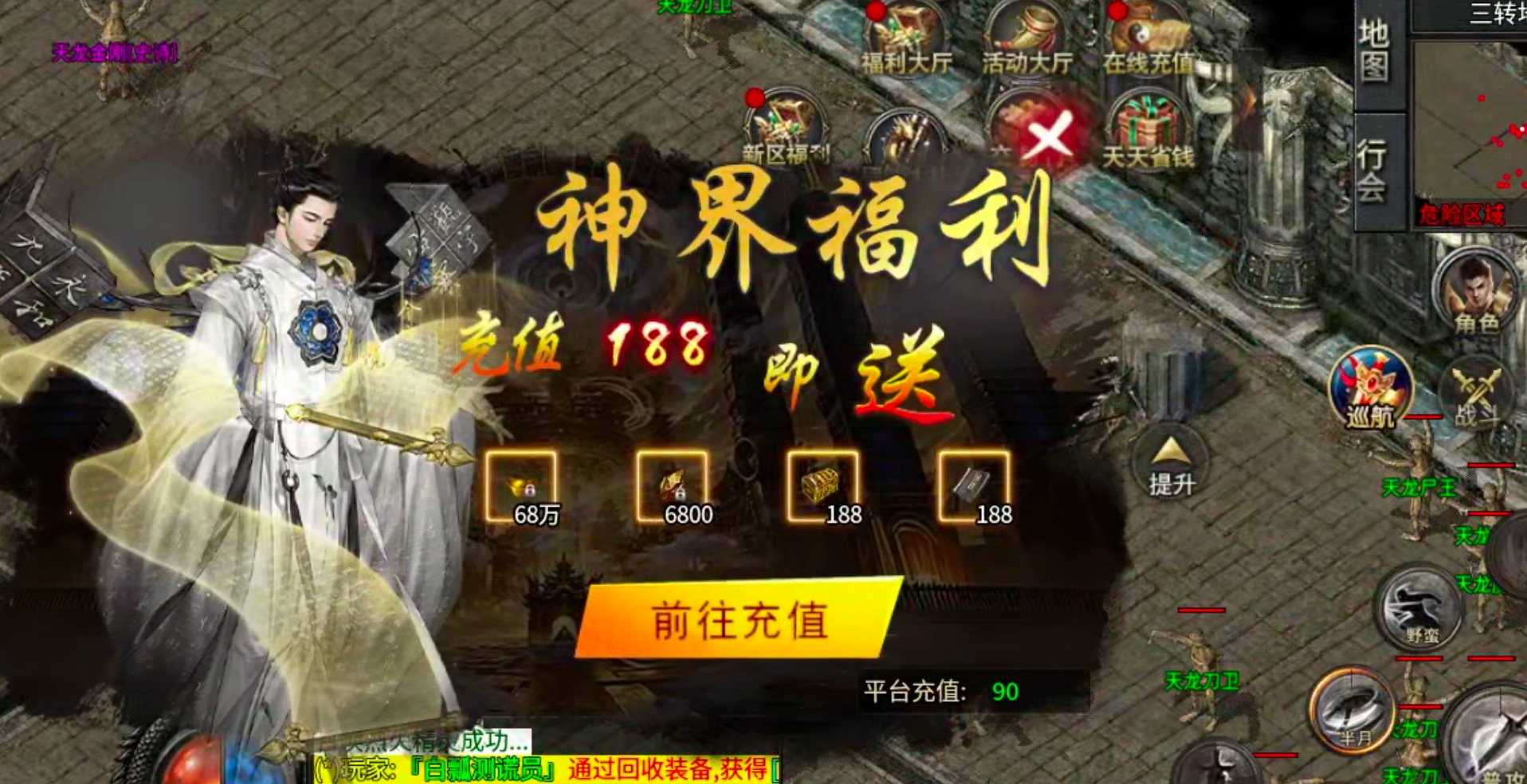 【凤翎火龙单职业】历时7天，深度还原微氪档发育全程。从陌生到精通，看完记得夸我！ 凤翎火龙单职业 图片 71