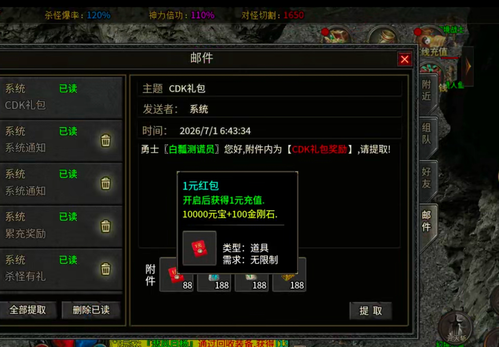 【凤翎火龙单职业】历时7天,深度还原微氪档发育全程。从陌生到精通,看完记得夸我! 凤翎火龙单职业 图片 82