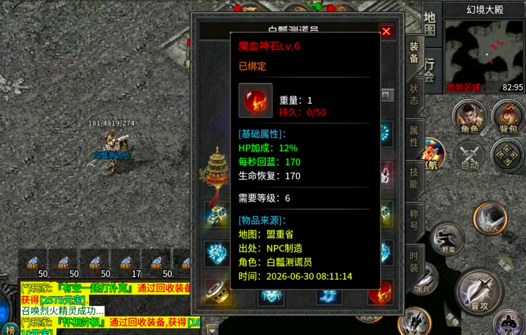【凤翎火龙单职业】历时7天,深度还原微氪档发育全程。从陌生到精通,看完记得夸我! 凤翎火龙单职业 图片 83