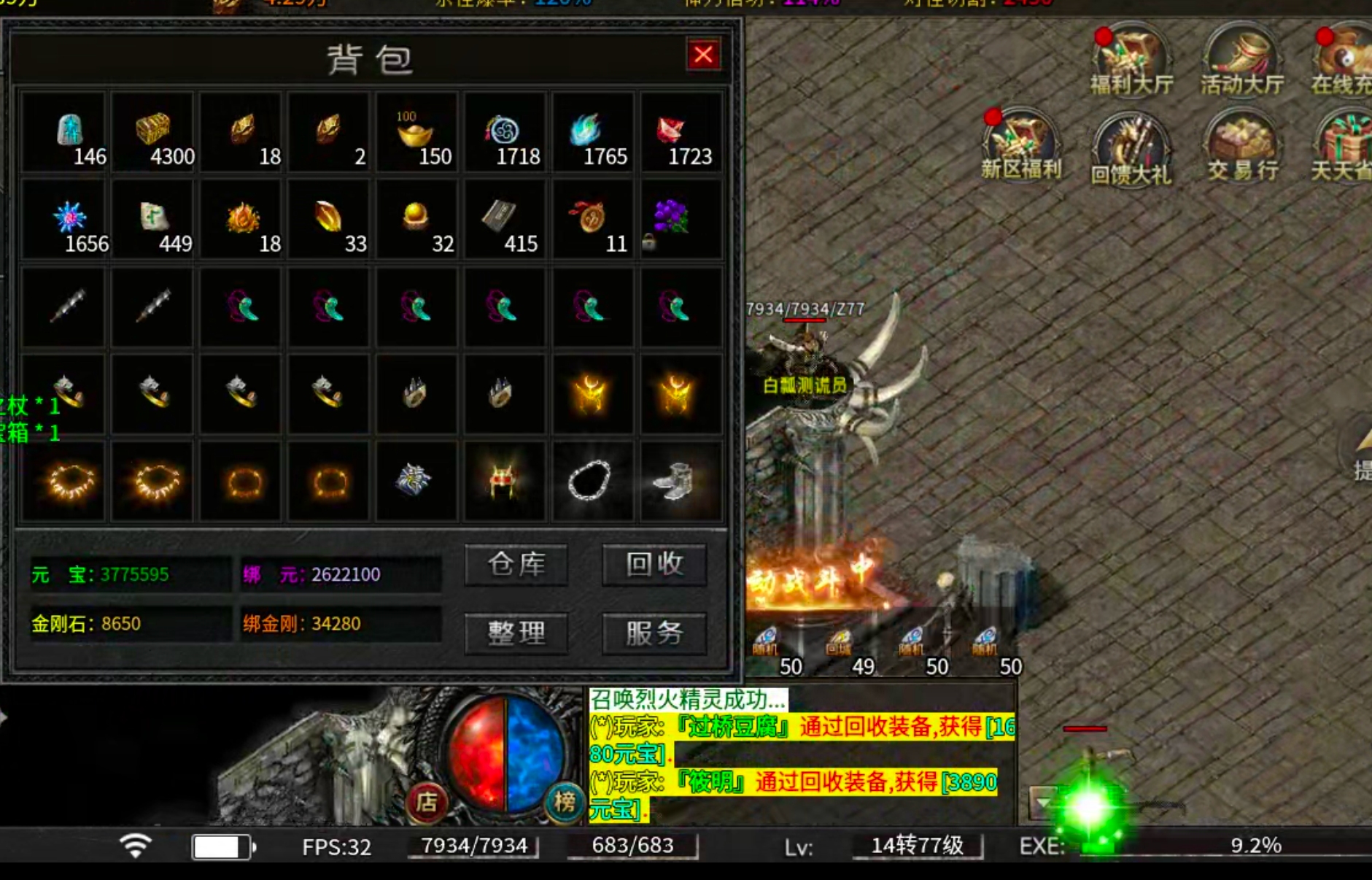 【凤翎火龙单职业】历时7天,深度还原微氪档发育全程。从陌生到精通,看完记得夸我! 凤翎火龙单职业 图片 87