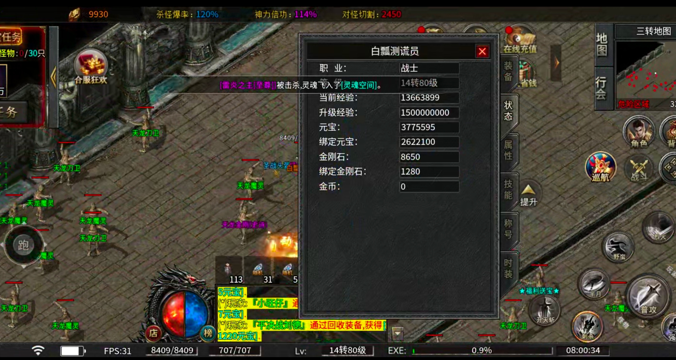【凤翎火龙单职业】历时7天,深度还原微氪档发育全程。从陌生到精通,看完记得夸我! 凤翎火龙单职业 图片 88
