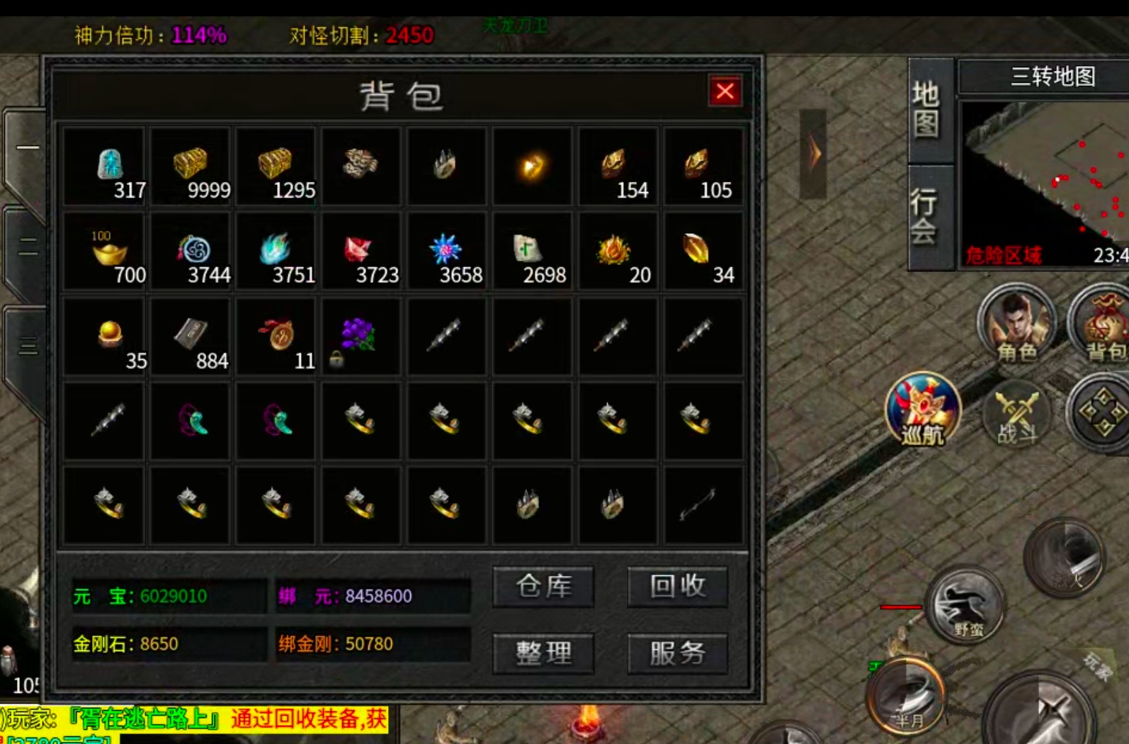 【凤翎火龙单职业】历时7天,深度还原微氪档发育全程。从陌生到精通,看完记得夸我! 凤翎火龙单职业 图片 90