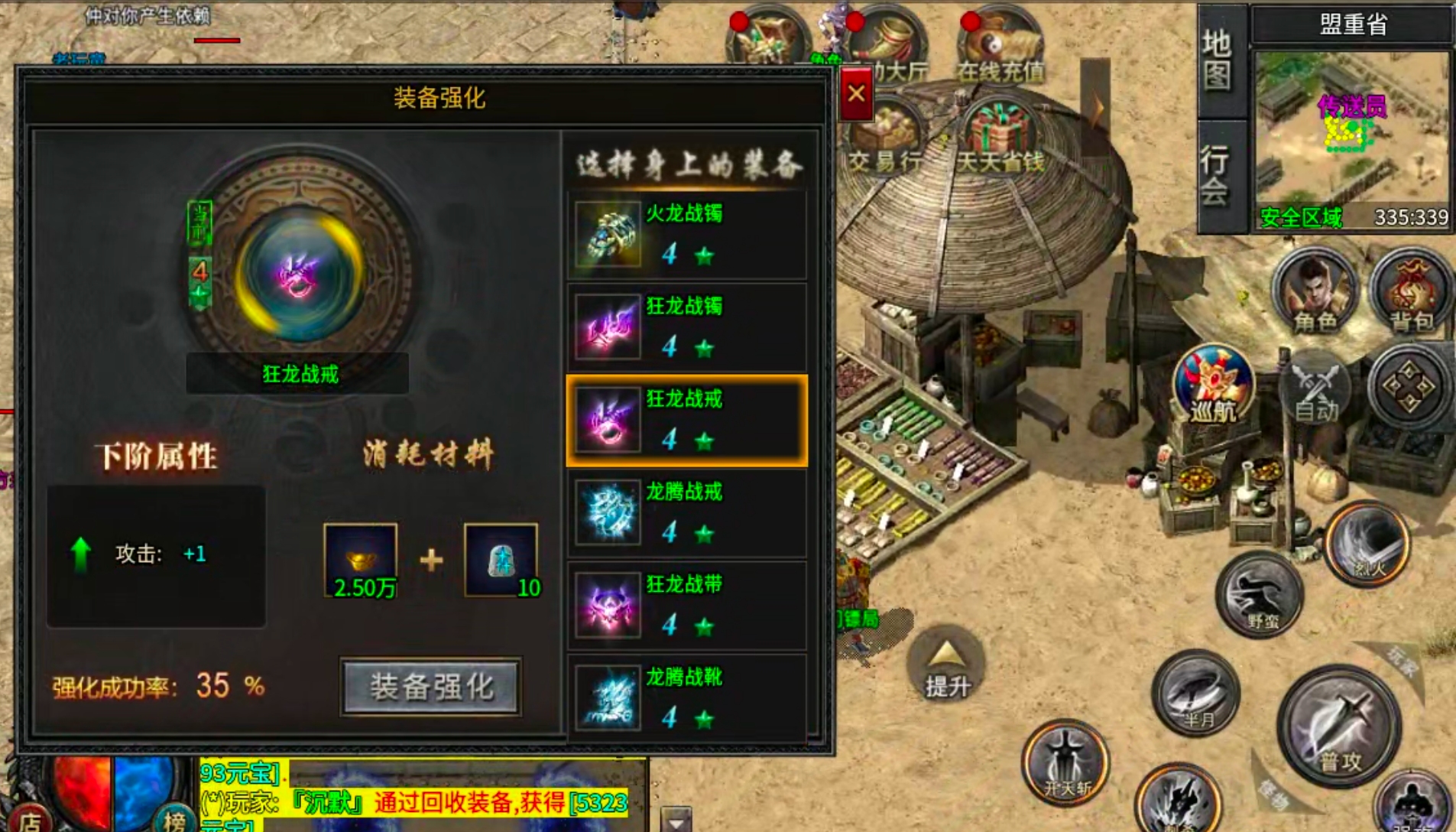 【凤翎火龙单职业】历时7天,深度还原微氪档发育全程。从陌生到精通,看完记得夸我! 凤翎火龙单职业 图片 47