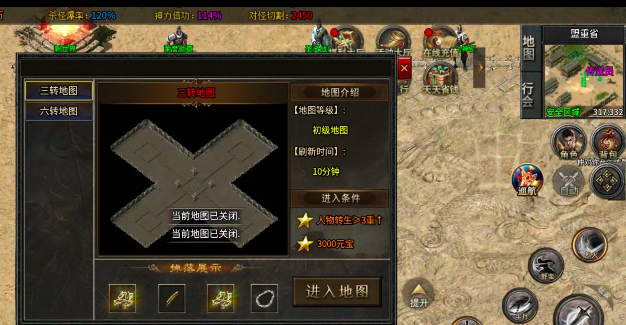 【凤翎火龙单职业】历时7天,深度还原微氪档发育全程。从陌生到精通,看完记得夸我! 凤翎火龙单职业 图片 92