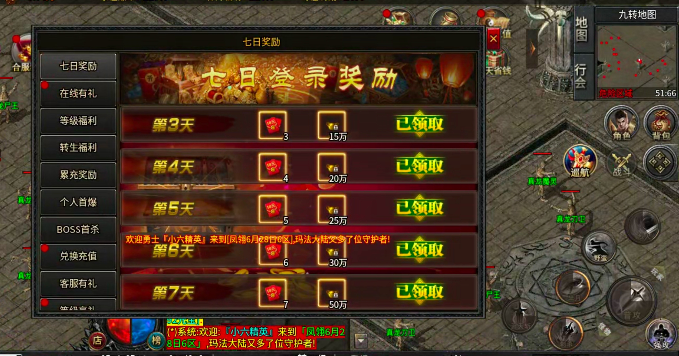 【凤翎火龙单职业】历时7天,深度还原微氪档发育全程。从陌生到精通,看完记得夸我! 凤翎火龙单职业 图片 91