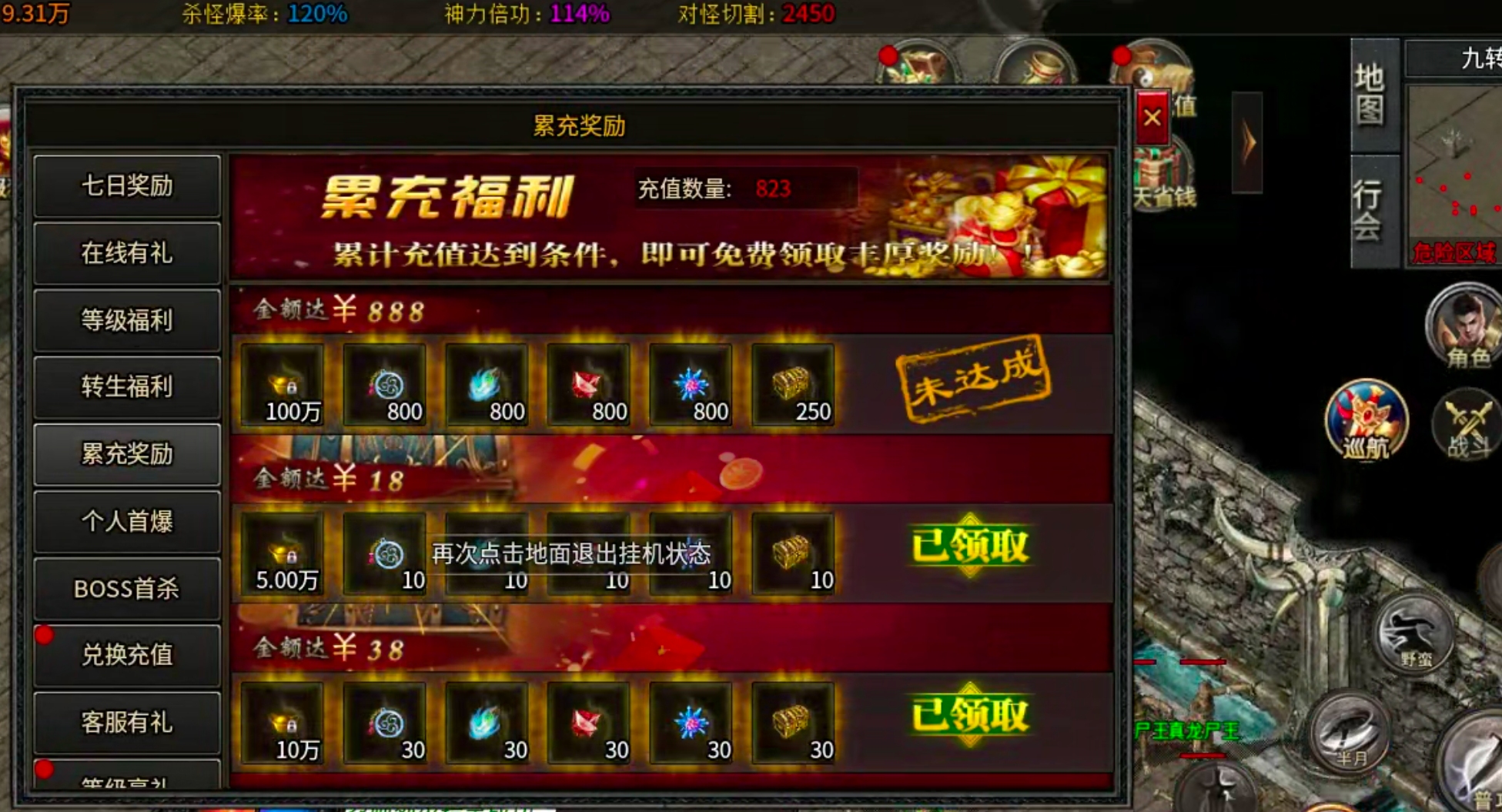【凤翎火龙单职业】历时7天,深度还原微氪档发育全程。从陌生到精通,看完记得夸我! 凤翎火龙单职业 图片 93