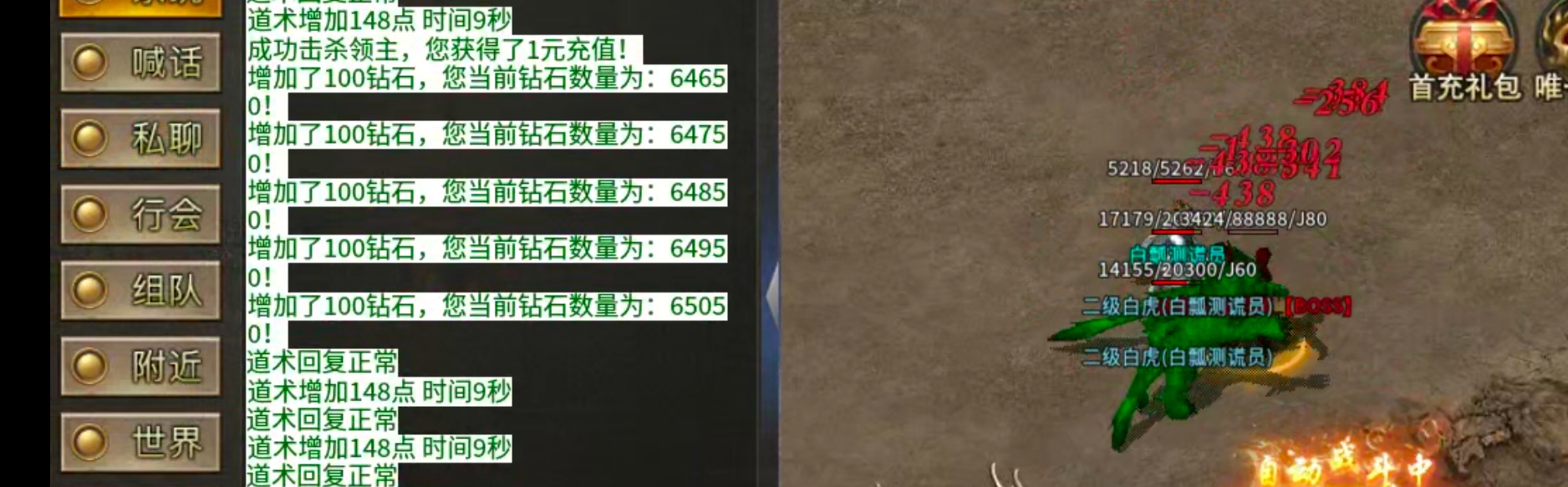 【零氪低氪】孟龙传奇！够肝你就来，没有巡航！两小时一次轮回能打真充的领主服！ 孟龙传奇 图片 3