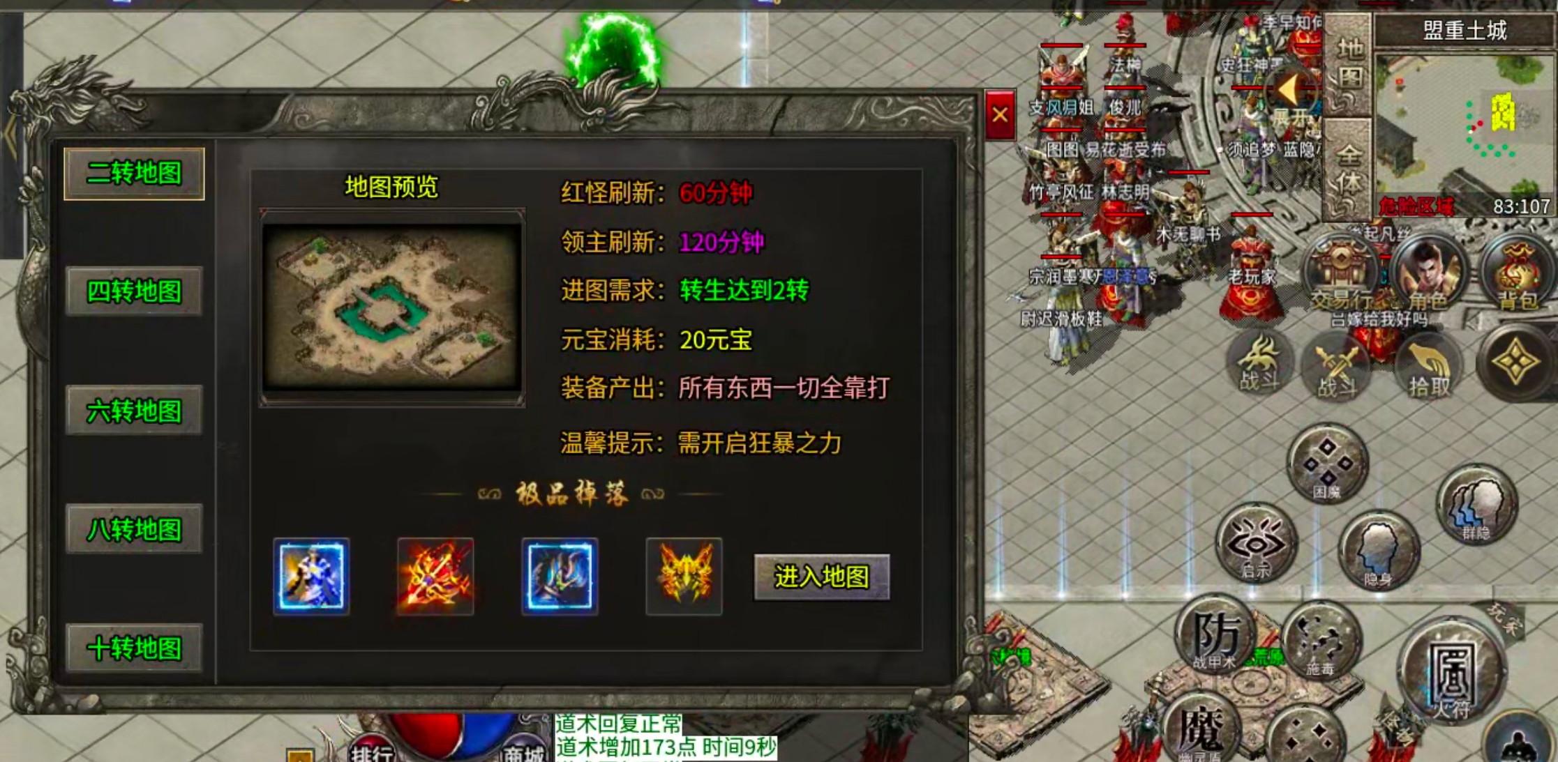 【零氪低氪】孟龙传奇！够肝你就来，没有巡航！两小时一次轮回能打真充的领主服！ 孟龙传奇 图片 5