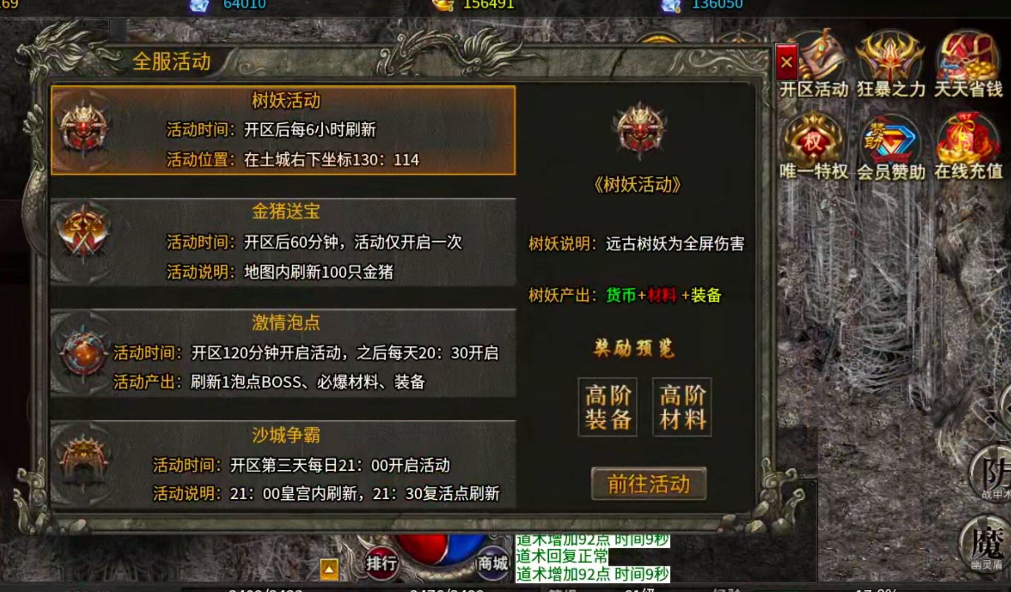 【零氪低氪】孟龙传奇！够肝你就来，没有巡航！两小时一次轮回能打真充的领主服！ 孟龙传奇 图片 6