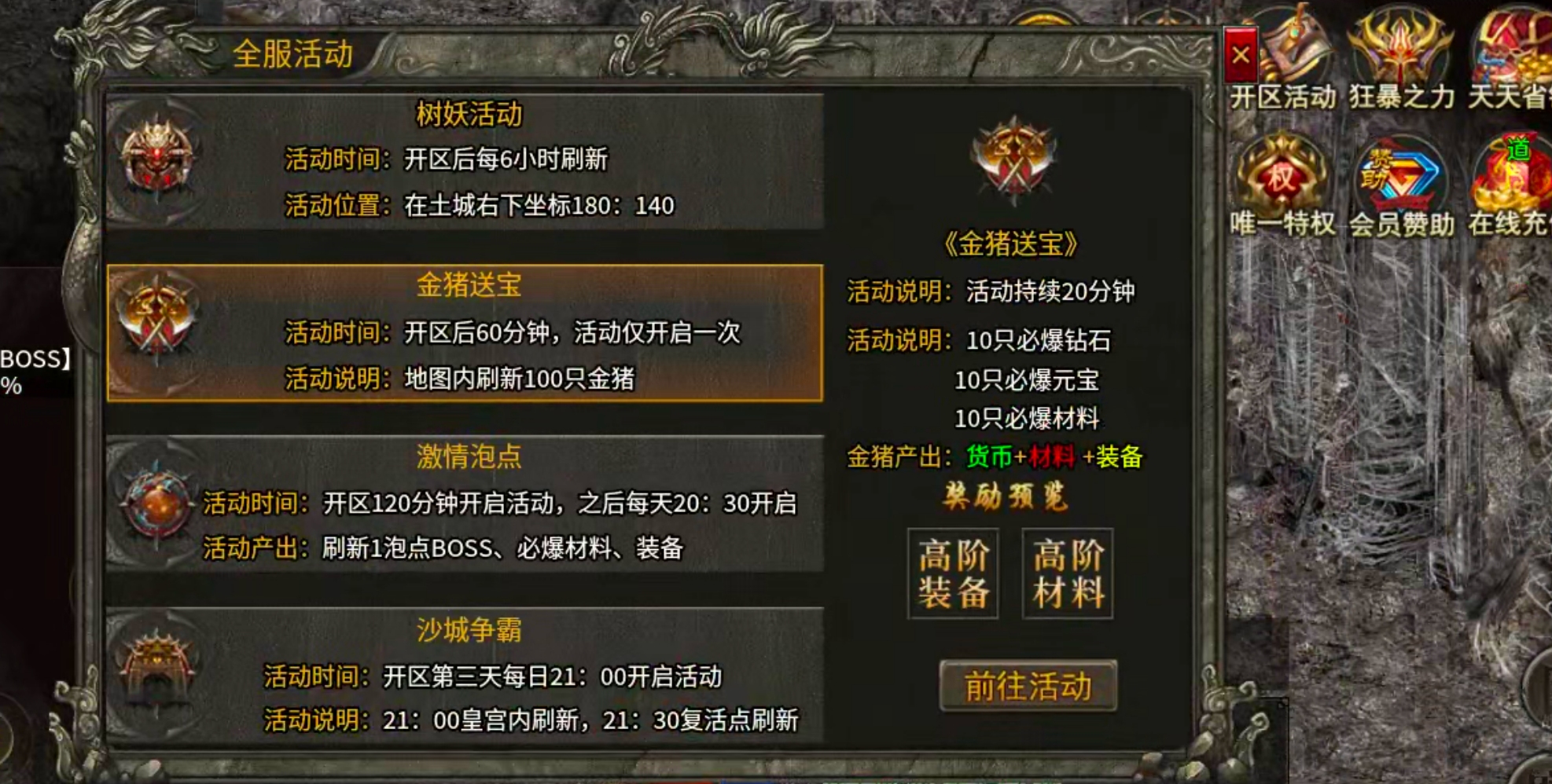 【零氪低氪】孟龙传奇！够肝你就来，没有巡航！两小时一次轮回能打真充的领主服！ 孟龙传奇 图片 7