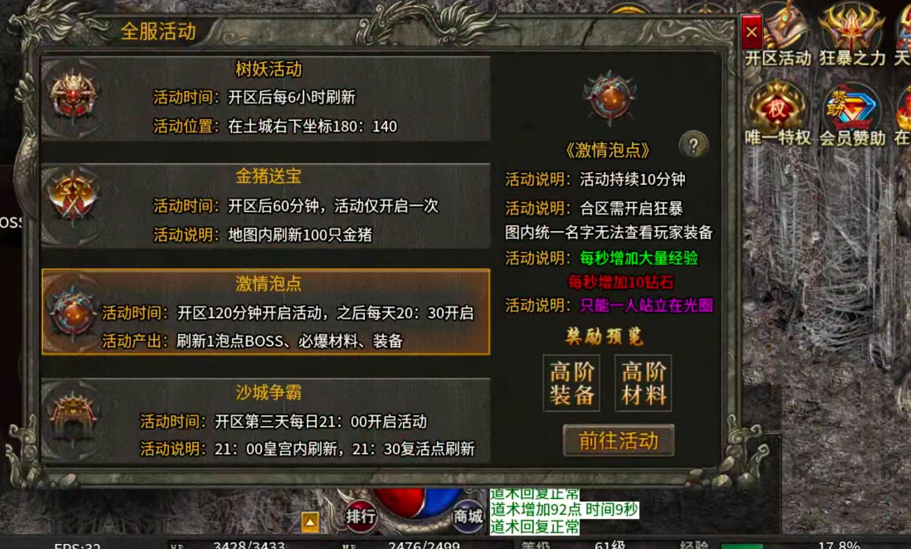 【零氪低氪】孟龙传奇！够肝你就来，没有巡航！两小时一次轮回能打真充的领主服！ 孟龙传奇 图片 8