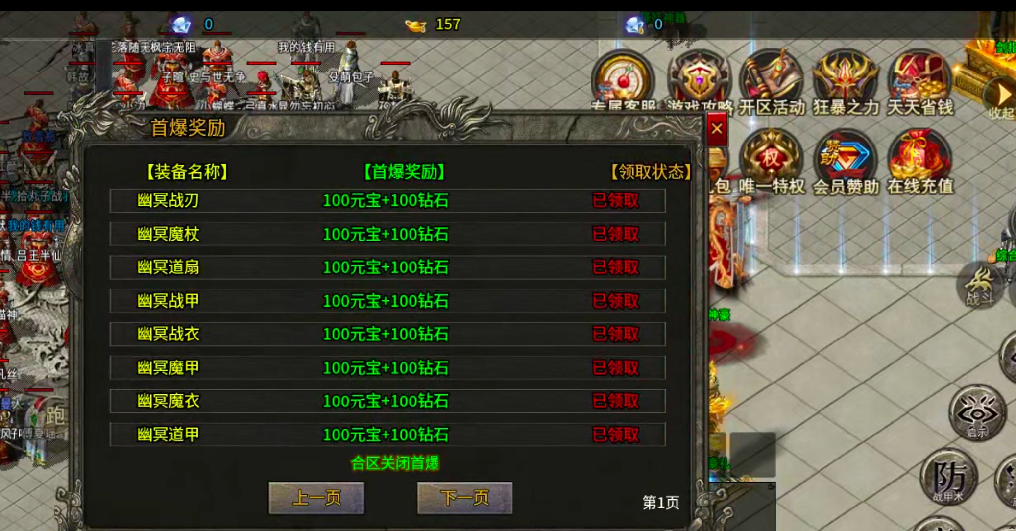 【零氪低氪】孟龙传奇！够肝你就来，没有巡航！两小时一次轮回能打真充的领主服！ 孟龙传奇 图片 10