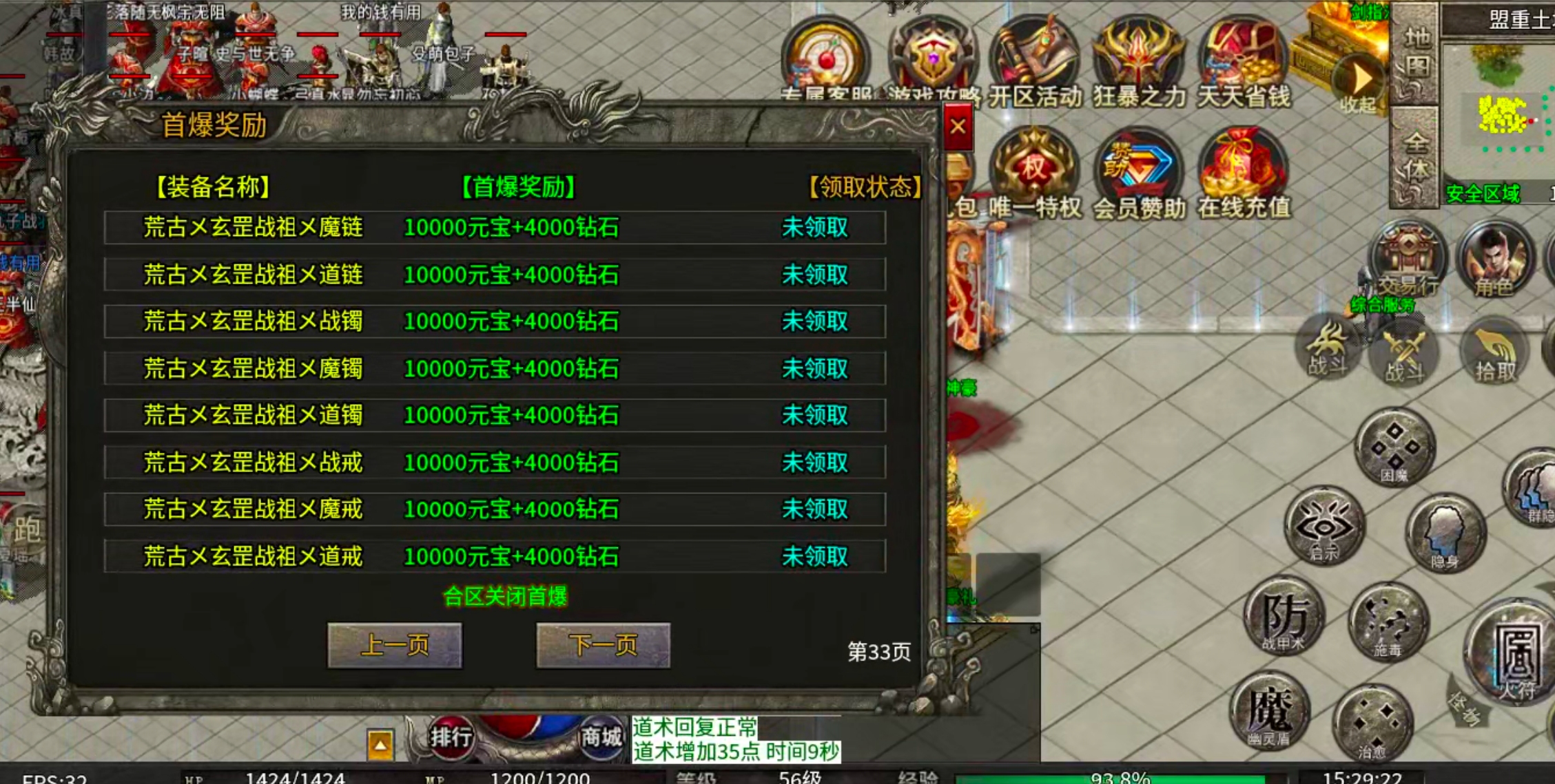 【零氪低氪】孟龙传奇！够肝你就来，没有巡航！两小时一次轮回能打真充的领主服！ 孟龙传奇 图片 12