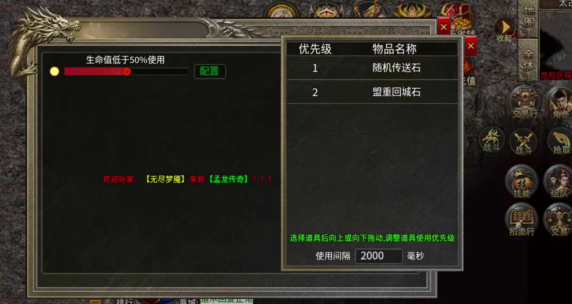 【零氪低氪】孟龙传奇！够肝你就来，没有巡航！两小时一次轮回能打真充的领主服！ 孟龙传奇 图片 16
