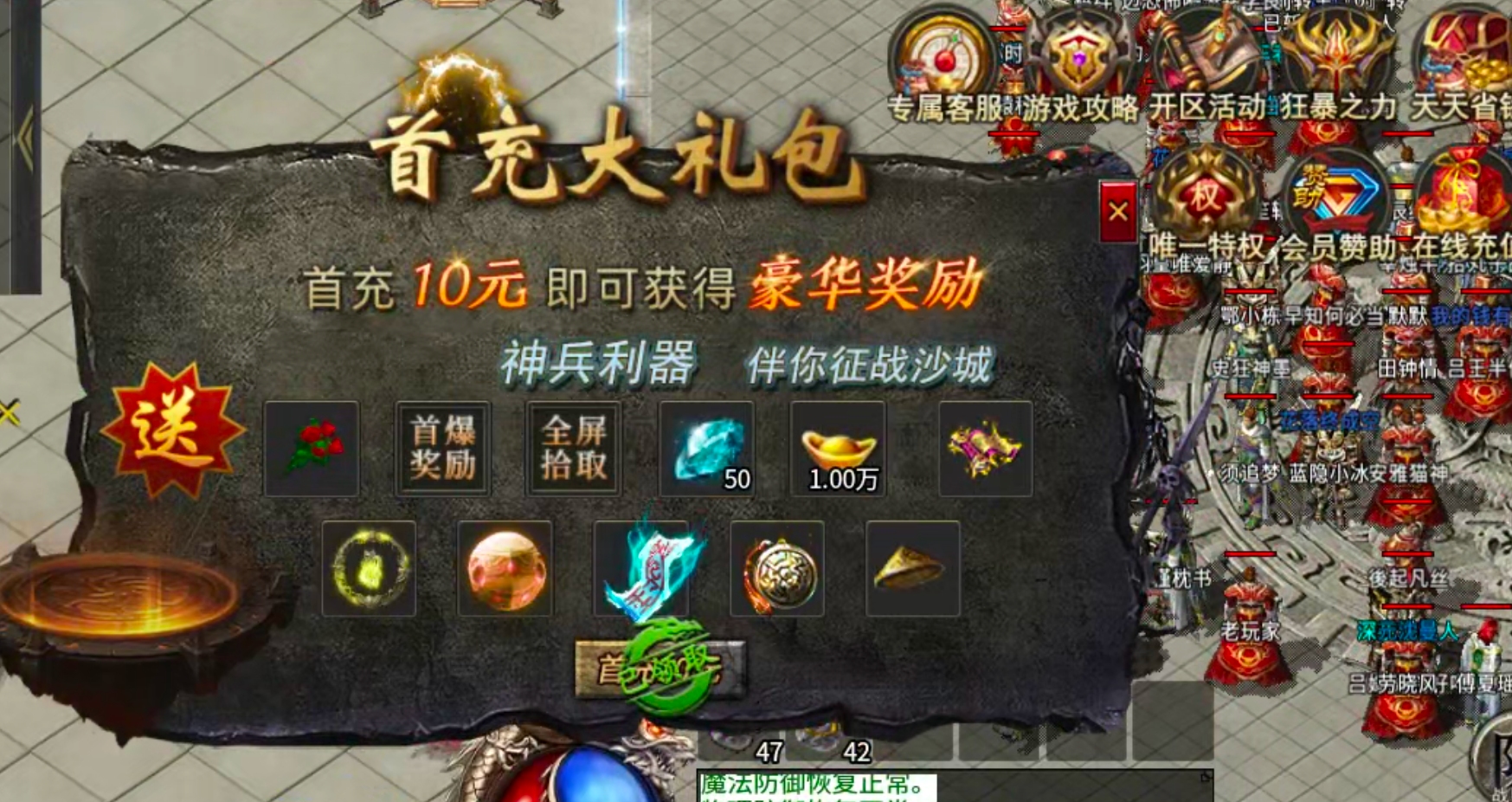 【零氪低氪】孟龙传奇！够肝你就来，没有巡航！两小时一次轮回能打真充的领主服！ 孟龙传奇 图片 46