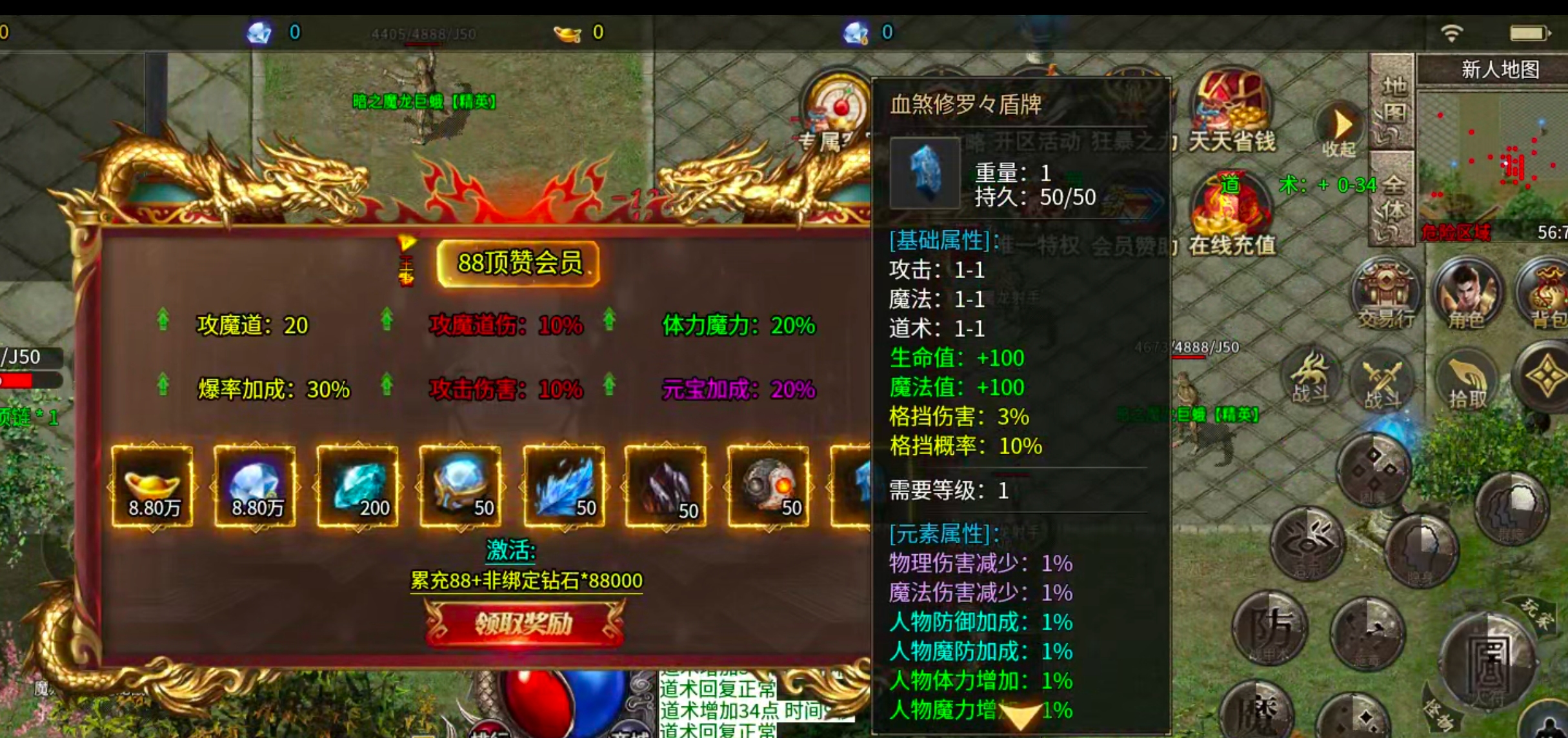 【零氪低氪】孟龙传奇！够肝你就来，没有巡航！两小时一次轮回能打真充的领主服！ 孟龙传奇 图片 48