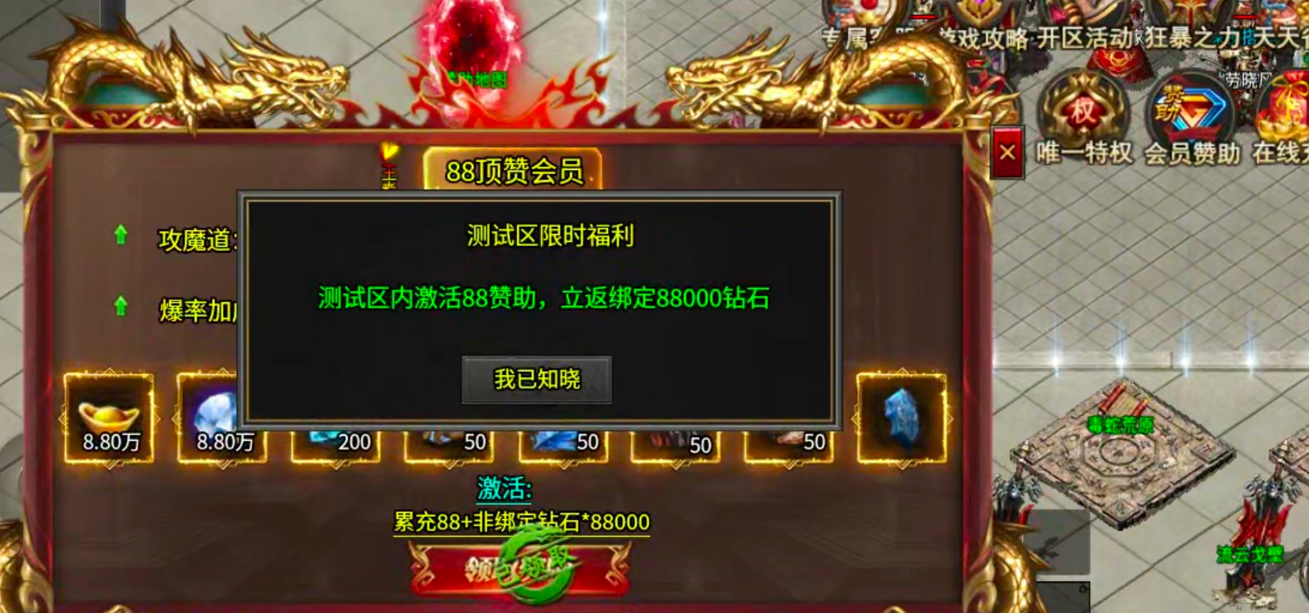 【零氪低氪】孟龙传奇！够肝你就来，没有巡航！两小时一次轮回能打真充的领主服！ 孟龙传奇 图片 49