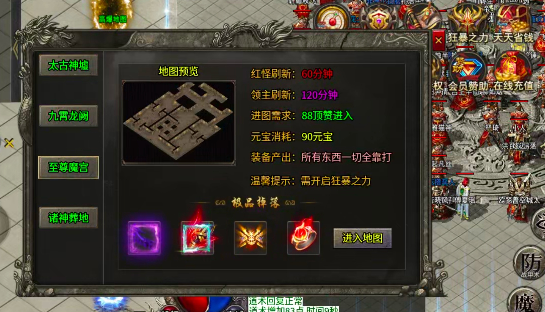 【零氪低氪】孟龙传奇！够肝你就来，没有巡航！两小时一次轮回能打真充的领主服！ 孟龙传奇 图片 50