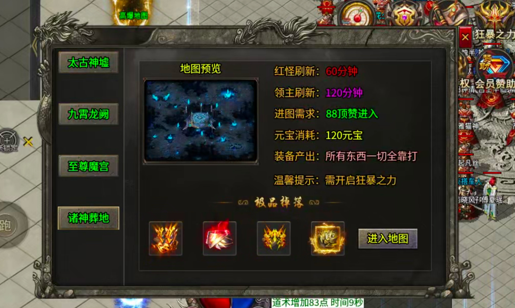 【零氪低氪】孟龙传奇！够肝你就来，没有巡航！两小时一次轮回能打真充的领主服！ 孟龙传奇 图片 51