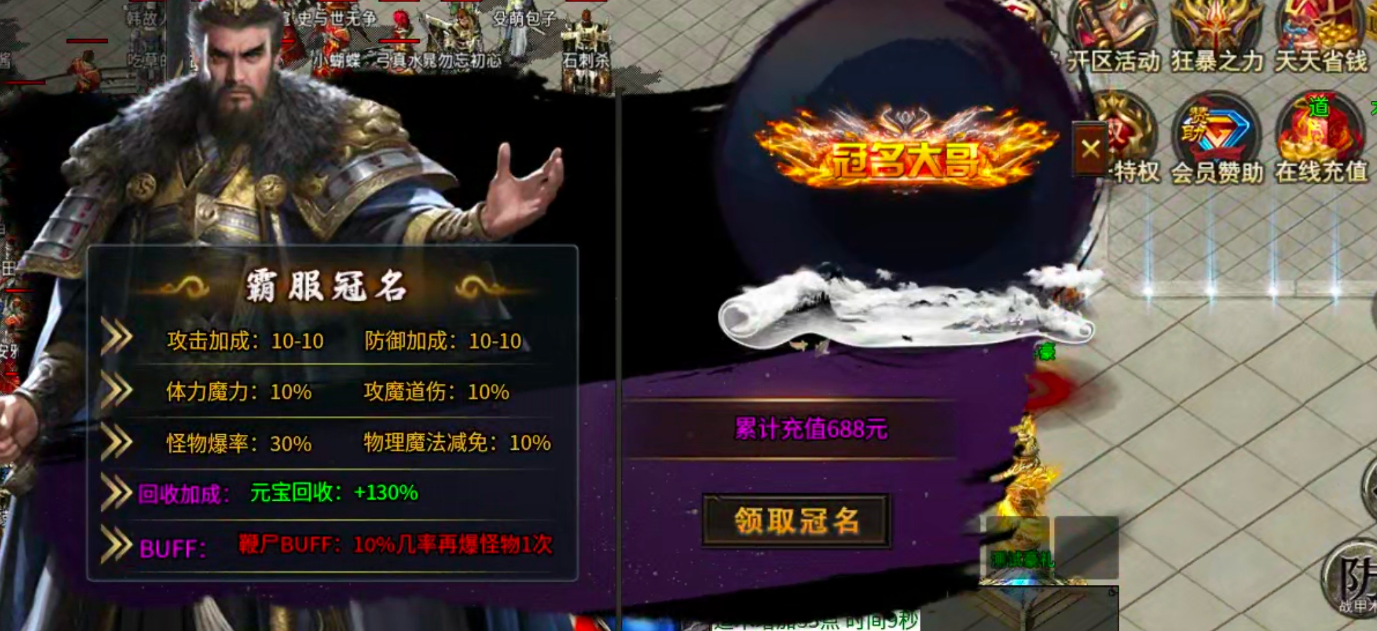 【零氪低氪】孟龙传奇！够肝你就来，没有巡航！两小时一次轮回能打真充的领主服！ 孟龙传奇 图片 53