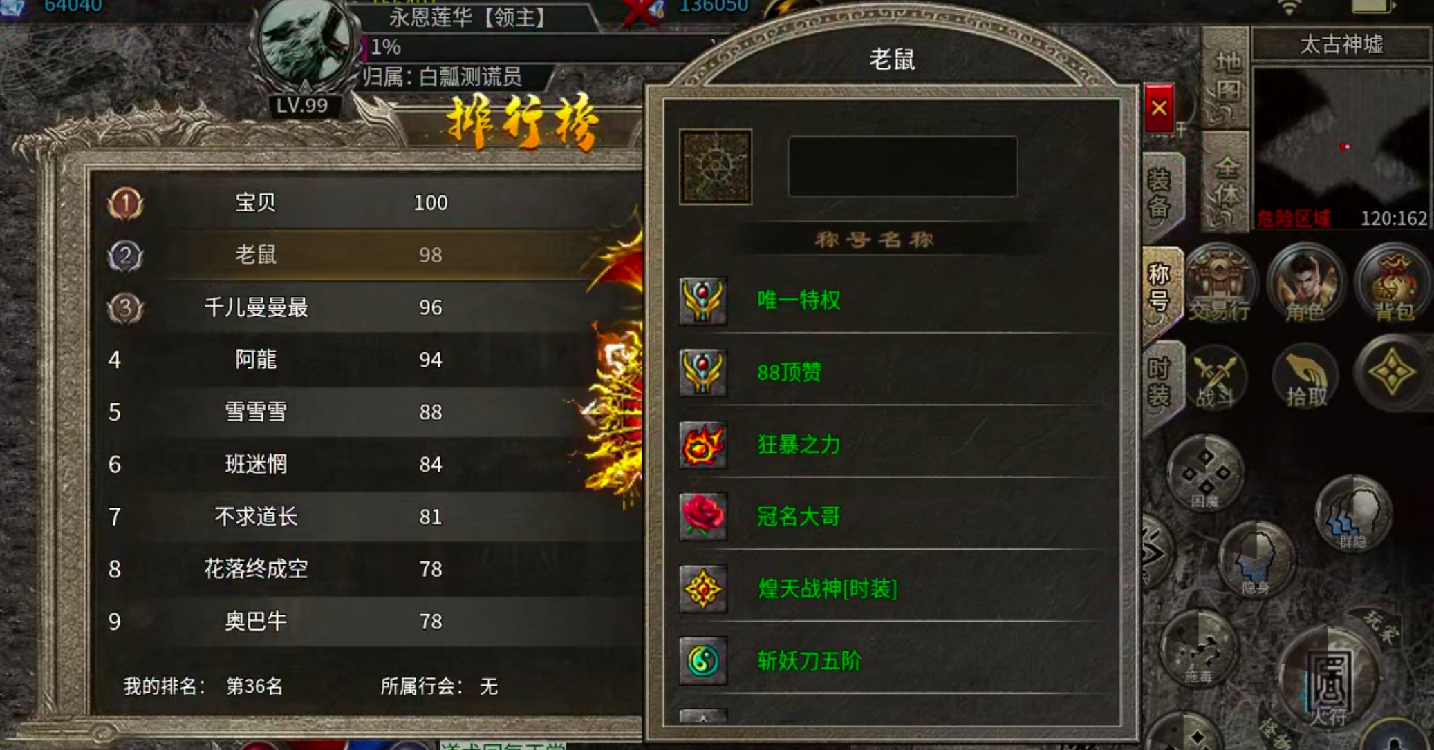 【零氪低氪】孟龙传奇！够肝你就来，没有巡航！两小时一次轮回能打真充的领主服！ 孟龙传奇 图片 54
