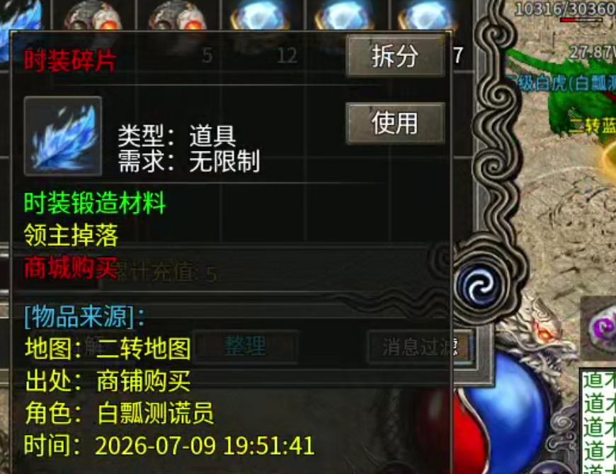 【零氪低氪】孟龙传奇！够肝你就来，没有巡航！两小时一次轮回能打真充的领主服！ 孟龙传奇 图片 59