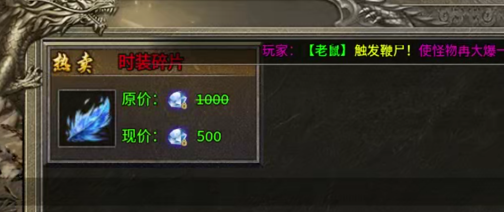 【零氪低氪】孟龙传奇！够肝你就来，没有巡航！两小时一次轮回能打真充的领主服！ 孟龙传奇 图片 58