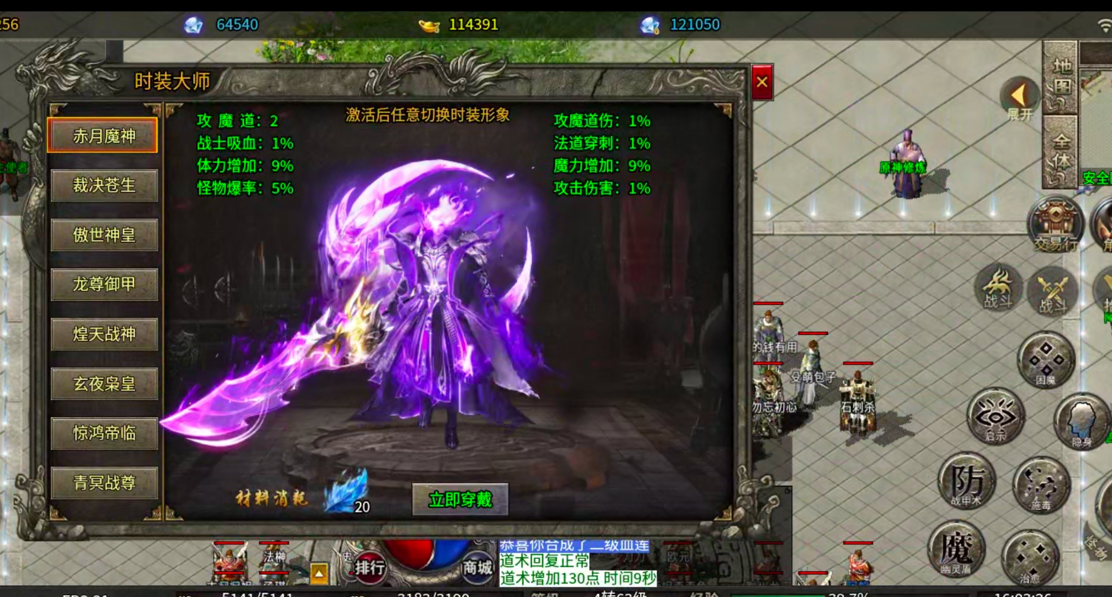 【零氪低氪】孟龙传奇！够肝你就来，没有巡航！两小时一次轮回能打真充的领主服！ 孟龙传奇 图片 17