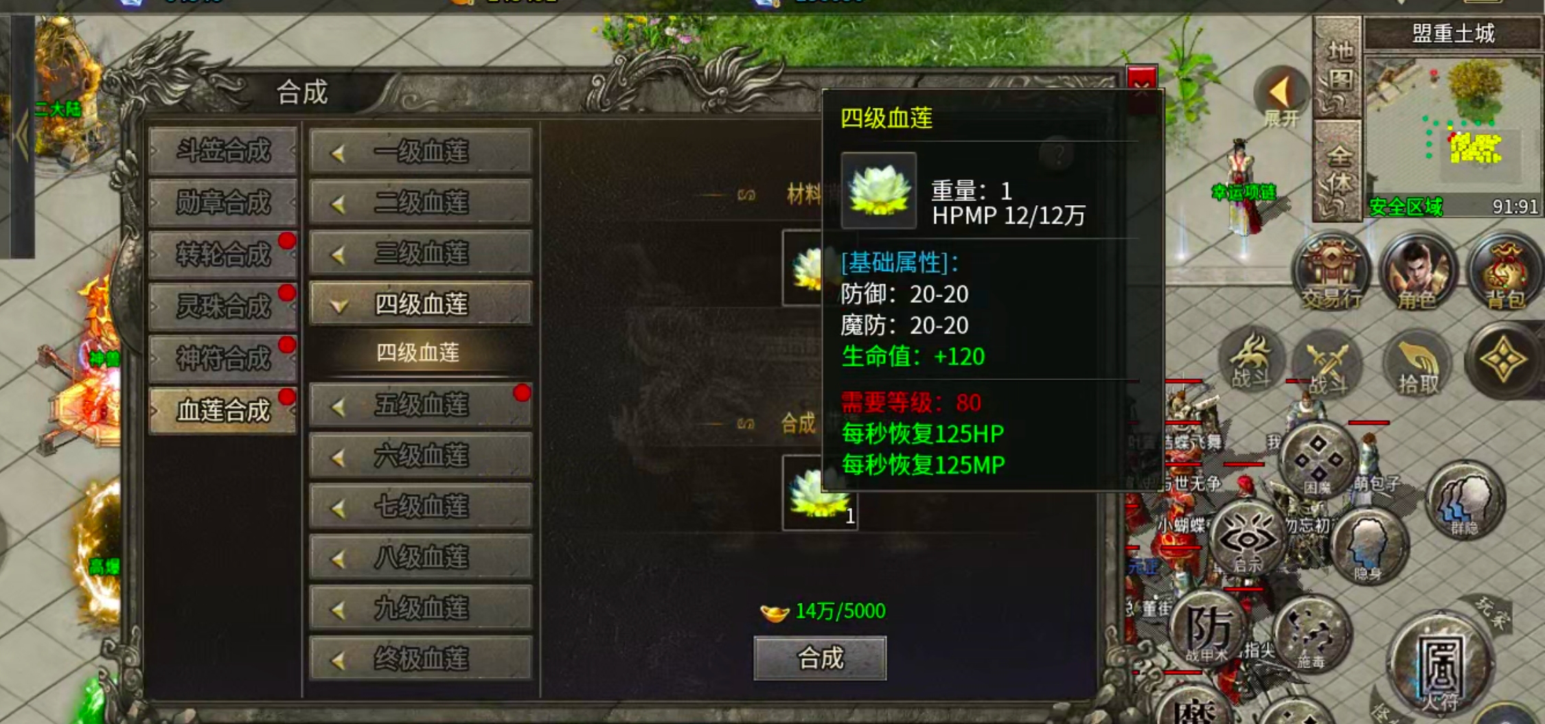 【零氪低氪】孟龙传奇！够肝你就来，没有巡航！两小时一次轮回能打真充的领主服！ 孟龙传奇 图片 19
