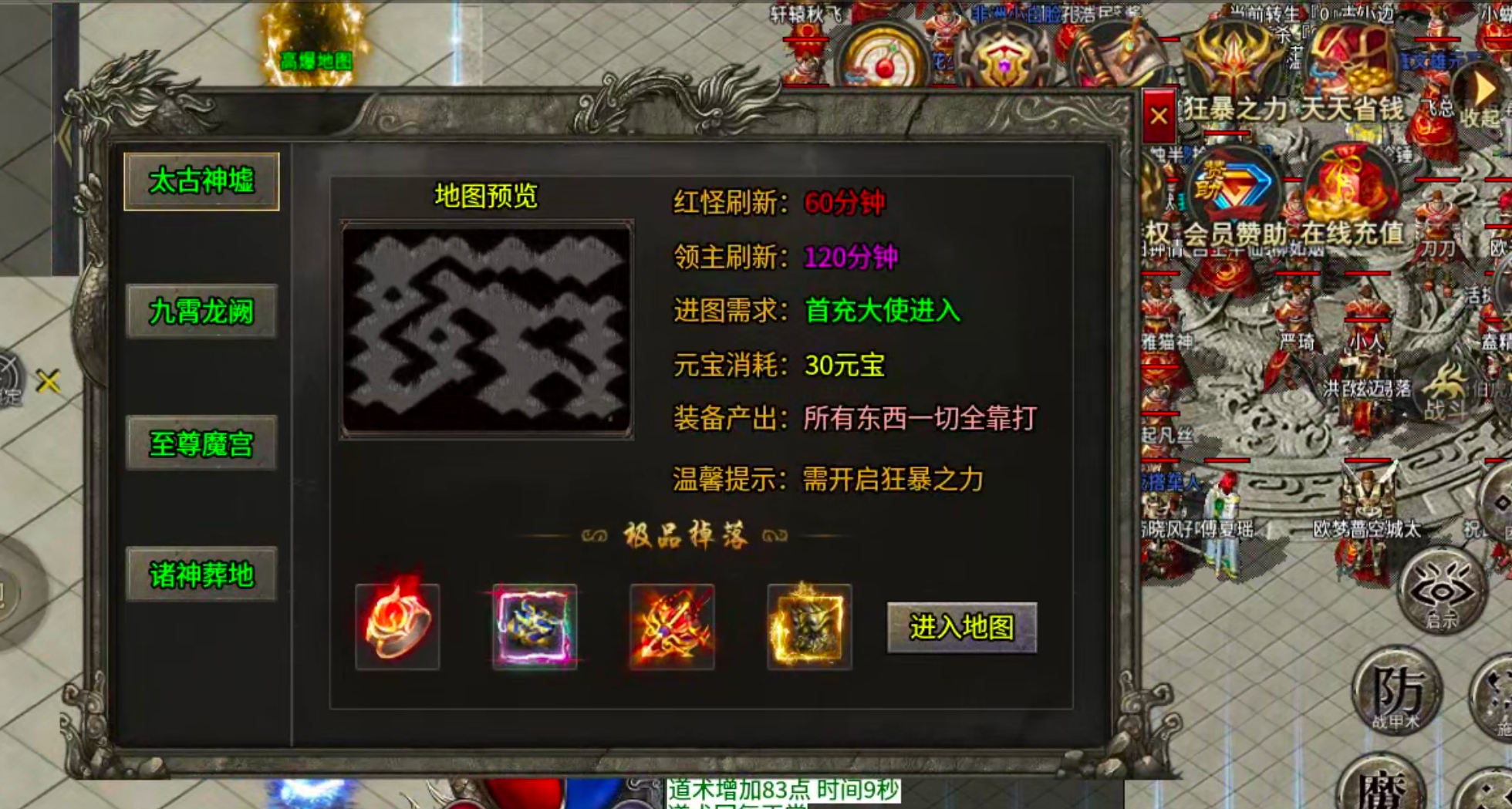 【零氪低氪】孟龙传奇！够肝你就来，没有巡航！两小时一次轮回能打真充的领主服！ 孟龙传奇 图片 21