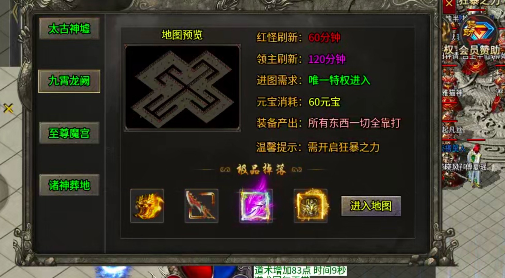 【零氪低氪】孟龙传奇！够肝你就来，没有巡航！两小时一次轮回能打真充的领主服！ 孟龙传奇 图片 22