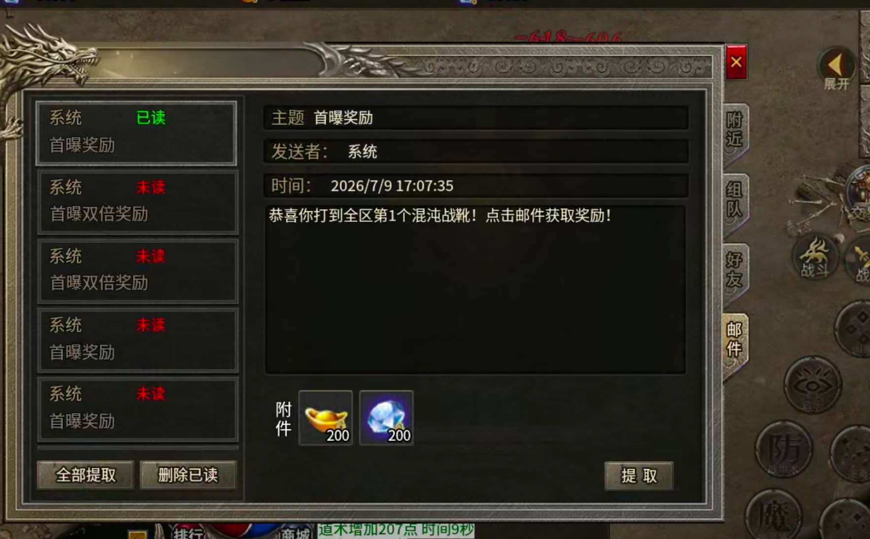 【零氪低氪】孟龙传奇！够肝你就来，没有巡航！两小时一次轮回能打真充的领主服！ 孟龙传奇 图片 24
