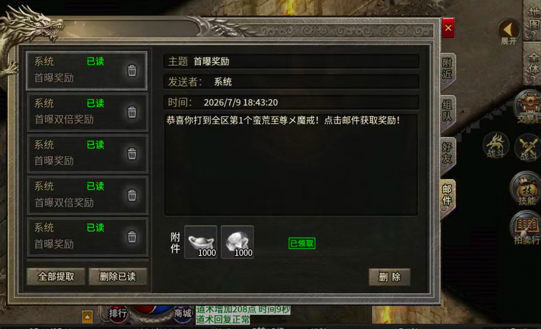 【零氪低氪】孟龙传奇！够肝你就来，没有巡航！两小时一次轮回能打真充的领主服！ 孟龙传奇 图片 25