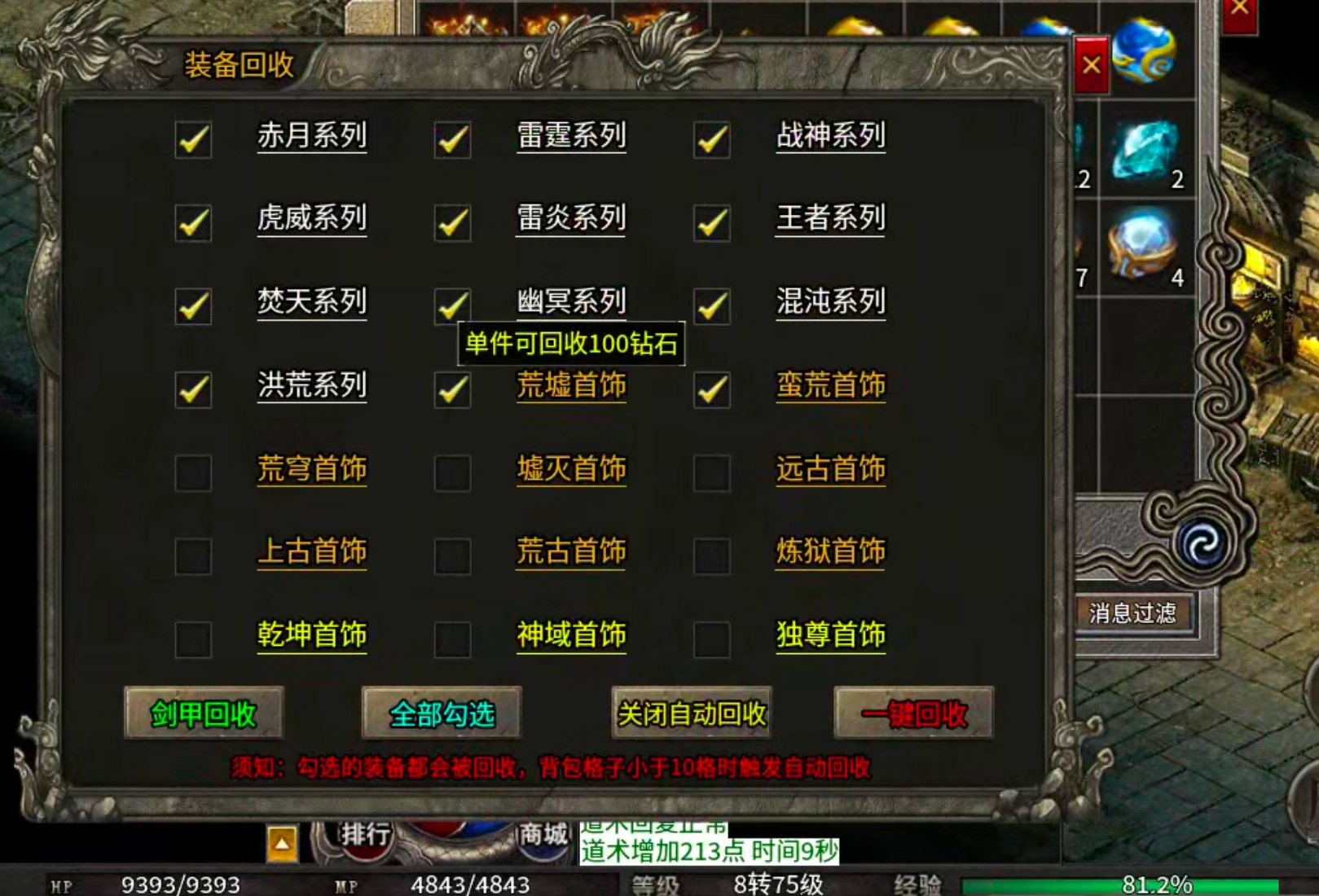【零氪低氪】孟龙传奇！够肝你就来，没有巡航！两小时一次轮回能打真充的领主服！ 孟龙传奇 图片 26