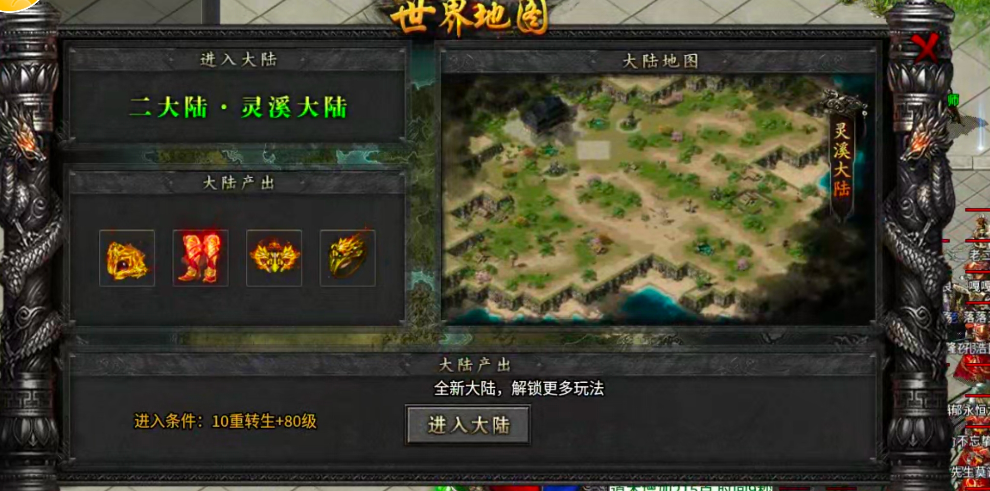 【零氪低氪】孟龙传奇！够肝你就来，没有巡航！两小时一次轮回能打真充的领主服！ 孟龙传奇 图片 31