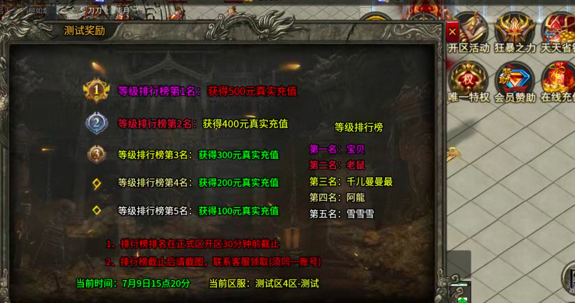 【零氪低氪】孟龙传奇！够肝你就来，没有巡航！两小时一次轮回能打真充的领主服！ 孟龙传奇 图片 2