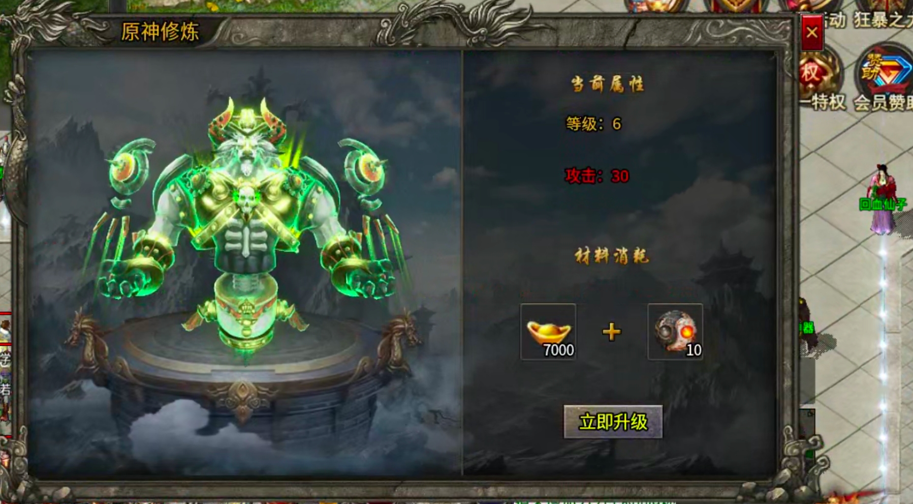 【零氪低氪】孟龙传奇！够肝你就来，没有巡航！两小时一次轮回能打真充的领主服！ 孟龙传奇 图片 28