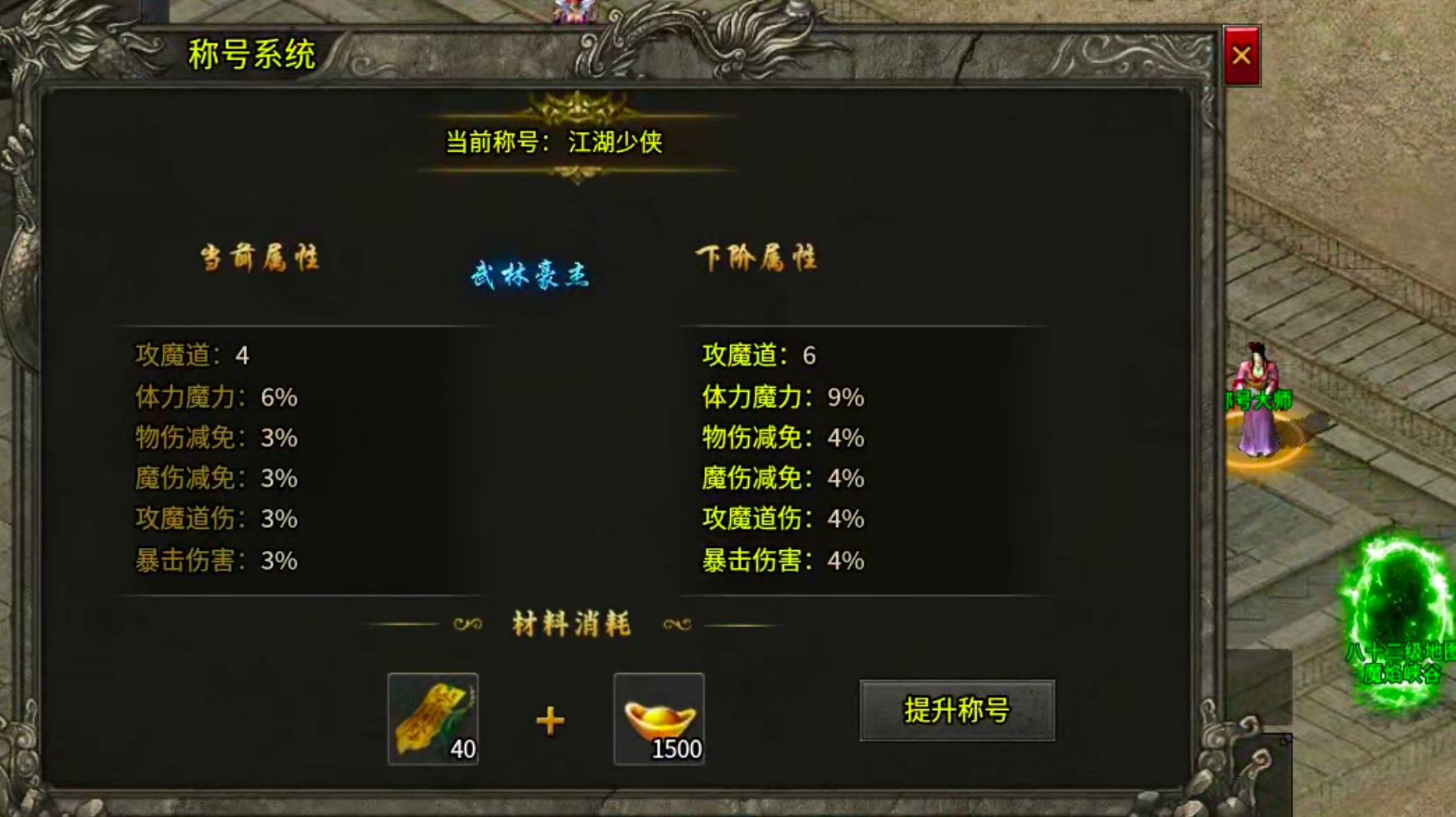 【零氪低氪】孟龙传奇！够肝你就来，没有巡航！两小时一次轮回能打真充的领主服！ 孟龙传奇 图片 33