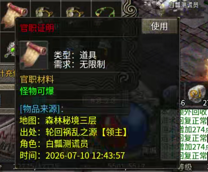 【零氪低氪】孟龙传奇！够肝你就来，没有巡航！两小时一次轮回能打真充的领主服！ 孟龙传奇 图片 39